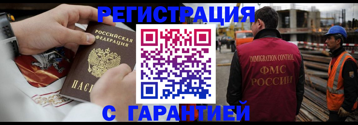 прописка гарантия в Краснокамске
