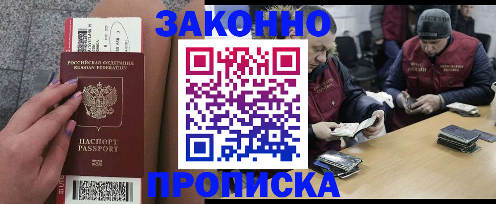 прописка для школы в Краснокамске