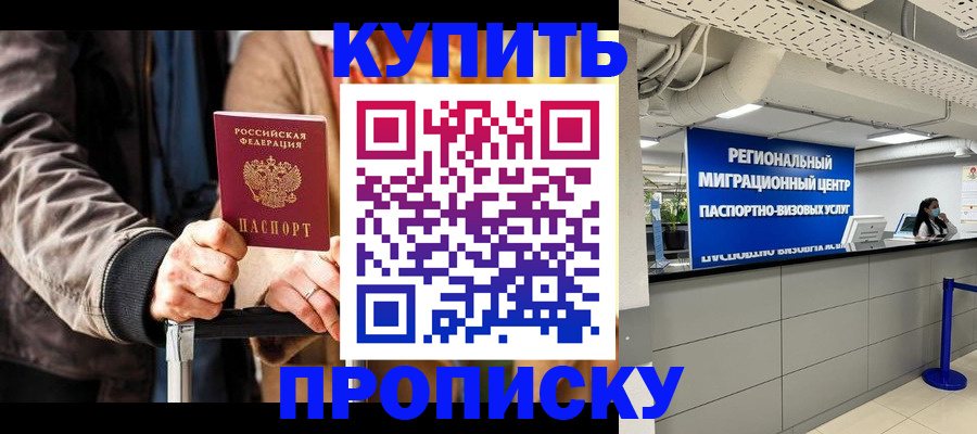 прописка для кредита в Краснокамске