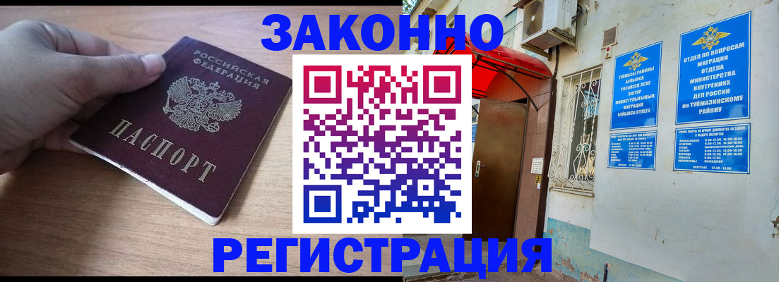 временная прописка в Краснокамске